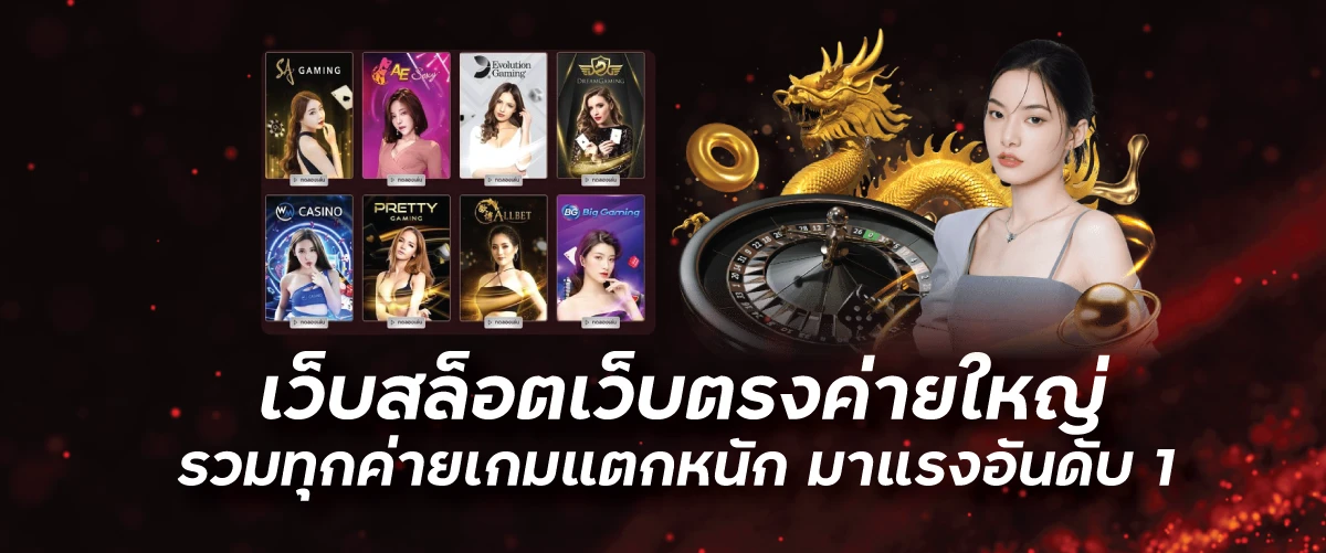 เว็บสล็อตเว็บตรงค่ายใหญ่ รวมทุกค่ายเกมแตกหนัก มาแรงอันดับ1funny888